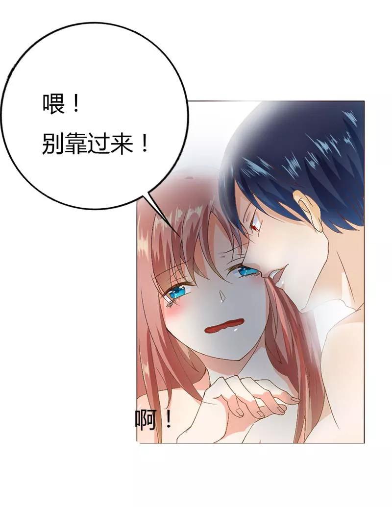 《恶魔帝少的娱美人》第5话 我就喜欢你这样 第4页