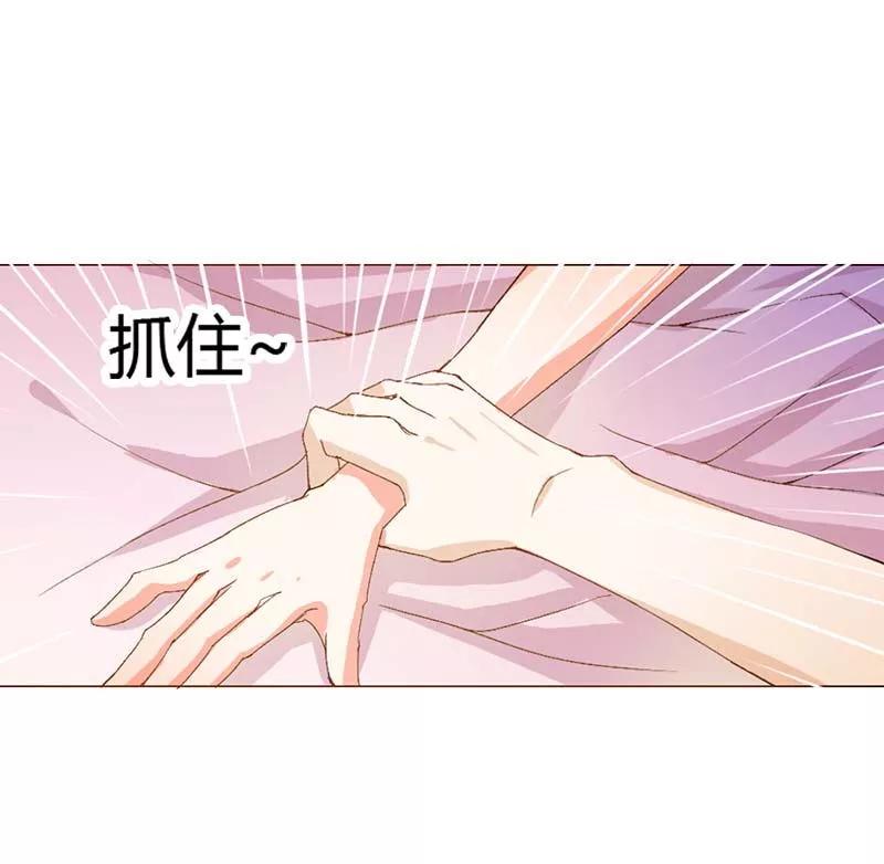 《恶魔帝少的娱美人》第5话 我就喜欢你这样 第10页