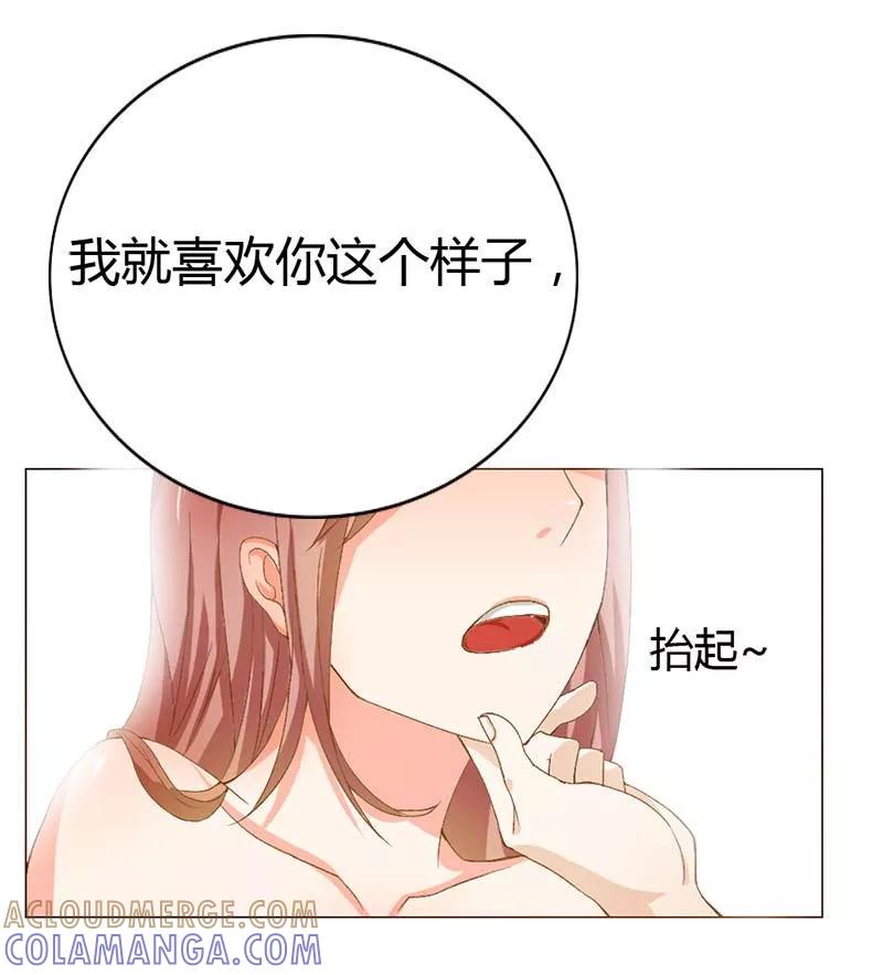 《恶魔帝少的娱美人》第5话 我就喜欢你这样 第5页