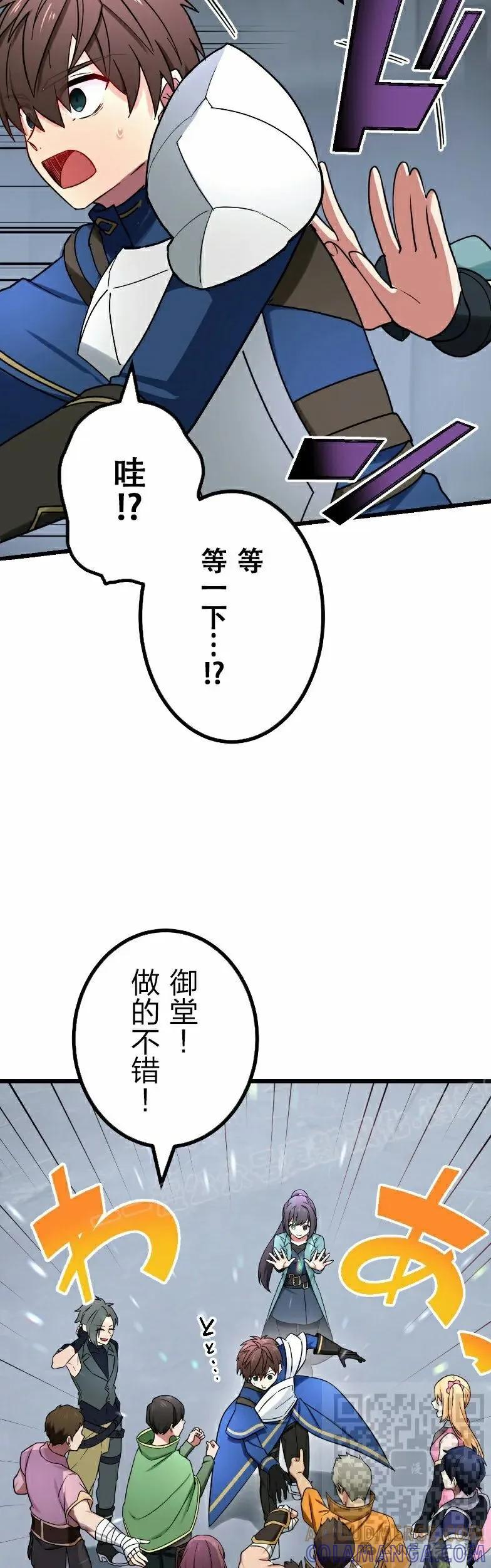 《最强暗杀者异世界转移》第50集 第19页