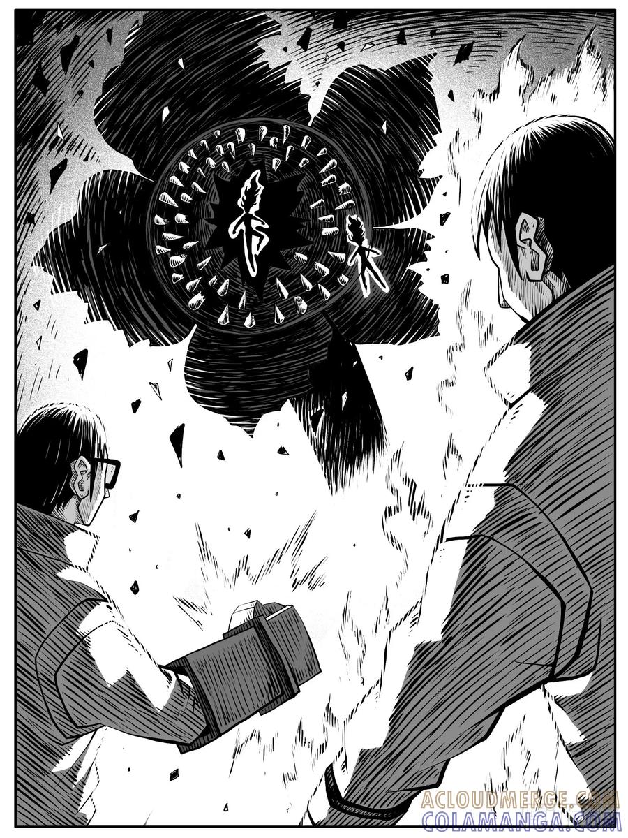 《休闲之路》第六九回 第5页