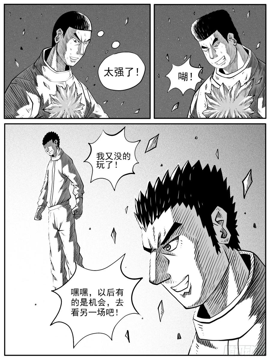 《休闲之路》第六九回 第2页