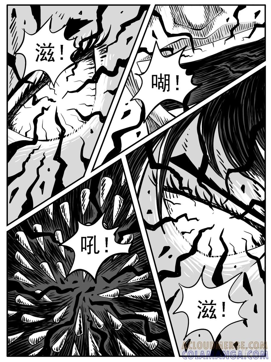 《休闲之路》第六九回 第7页