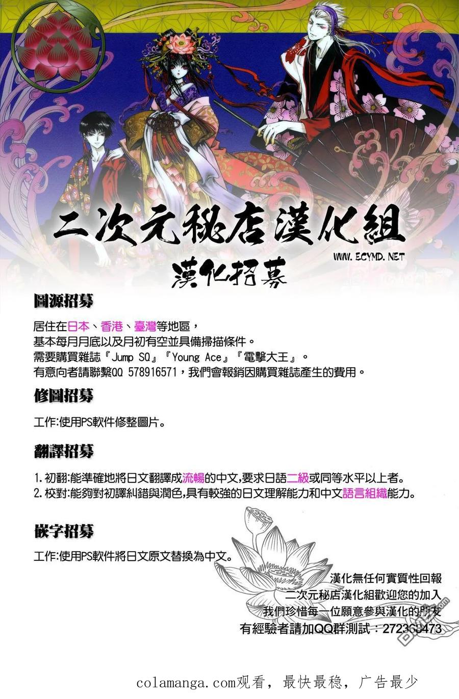 《只有我不在的街道》外传：第1话 第44页
