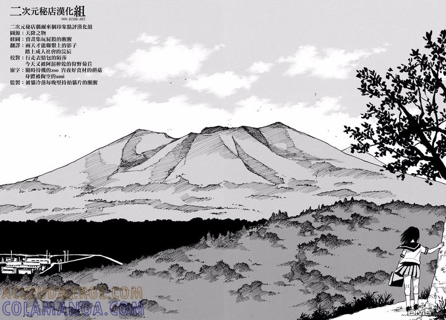 《只有我不在的街道》外传：第1话 第41页