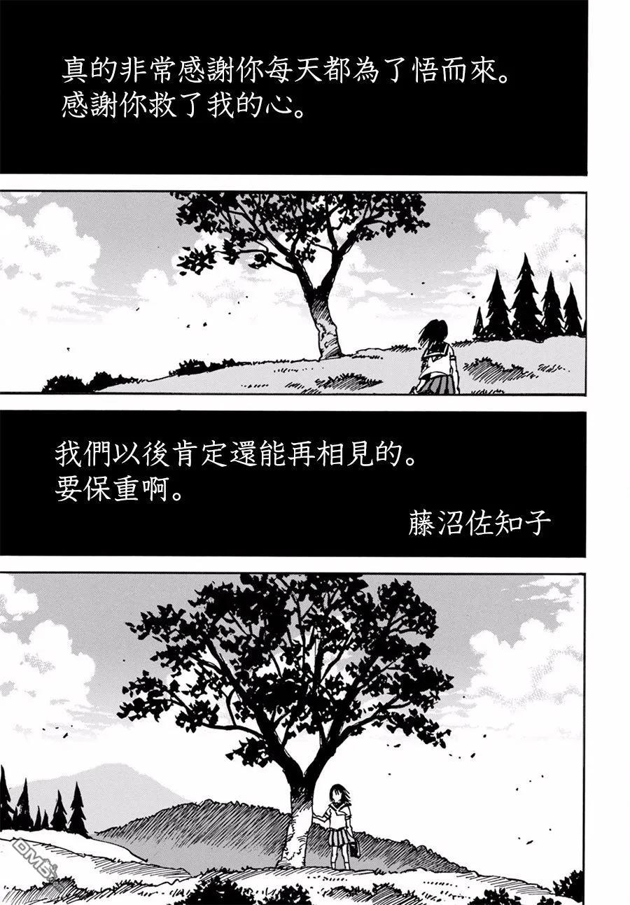 《只有我不在的街道》外传：第1话 第40页