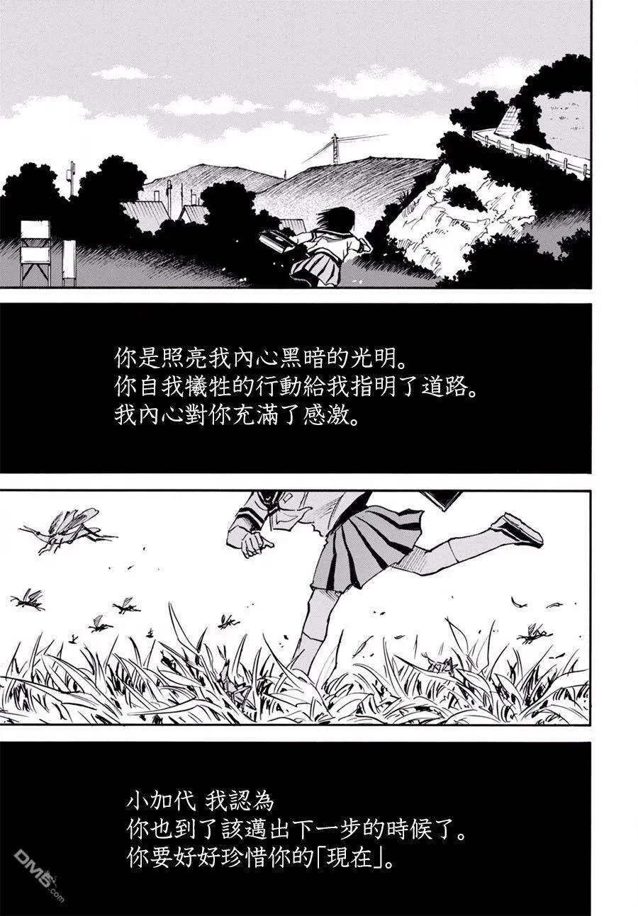 《只有我不在的街道》外传：第1话 第38页