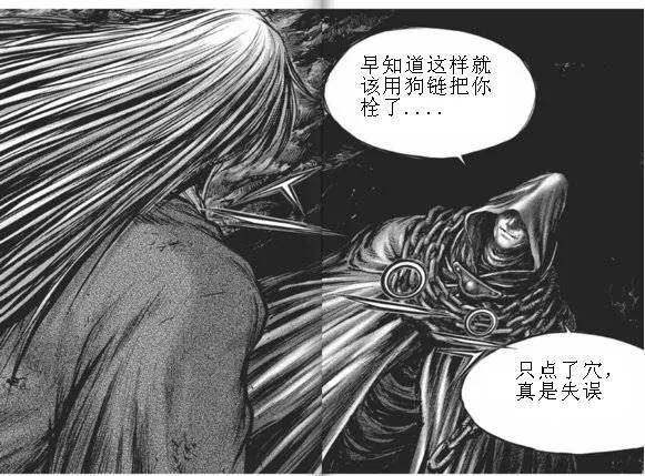 《热血江湖》第433话 第16页