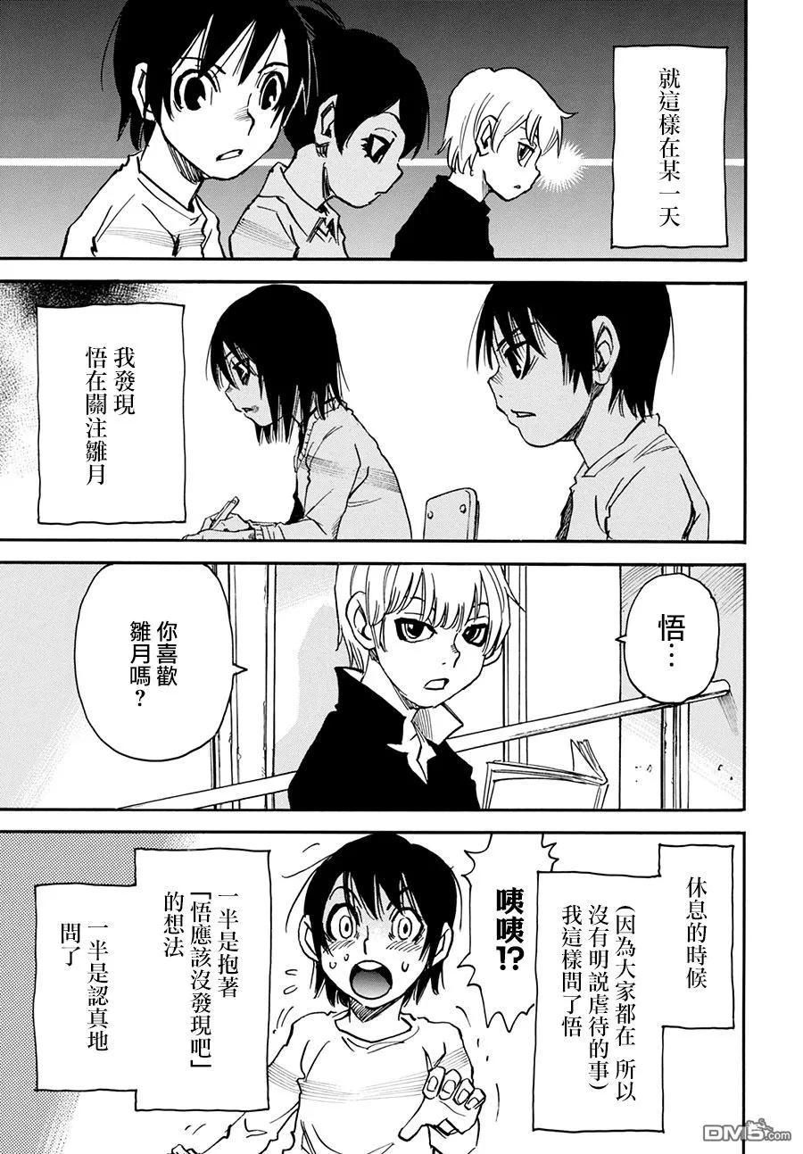 《只有我不在的街道》外传：第2话 第18页