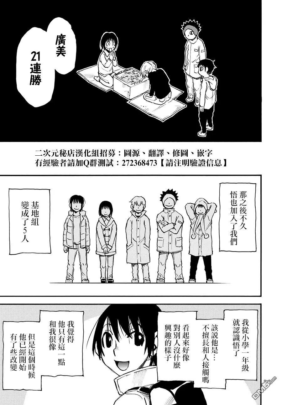 《只有我不在的街道》外传：第2话 第14页