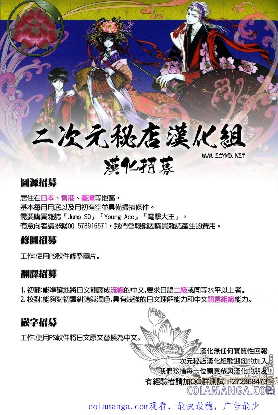 《只有我不在的街道》外传：第2话 第31页