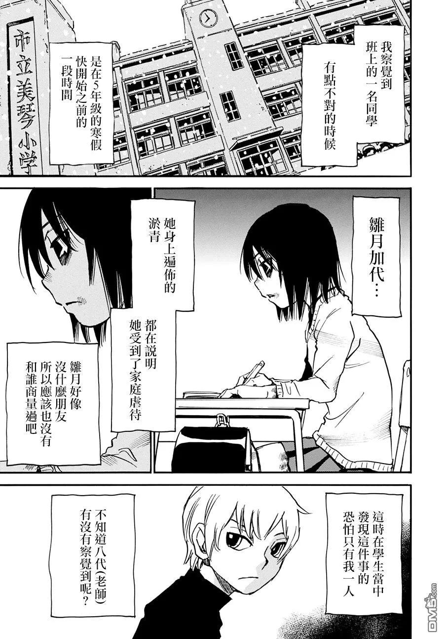 《只有我不在的街道》外传：第2话 第16页