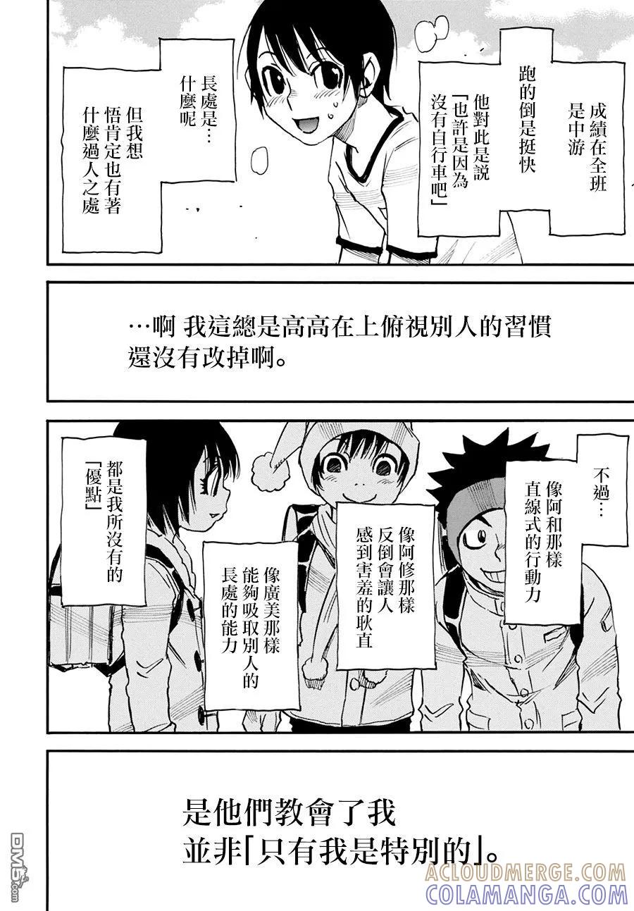 《只有我不在的街道》外传：第2话 第15页