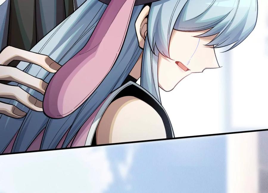 《超频玩家》弃子 第38页