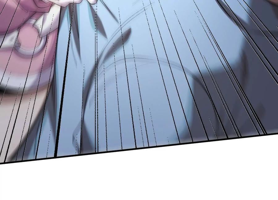 《超频玩家》弃子 第35页
