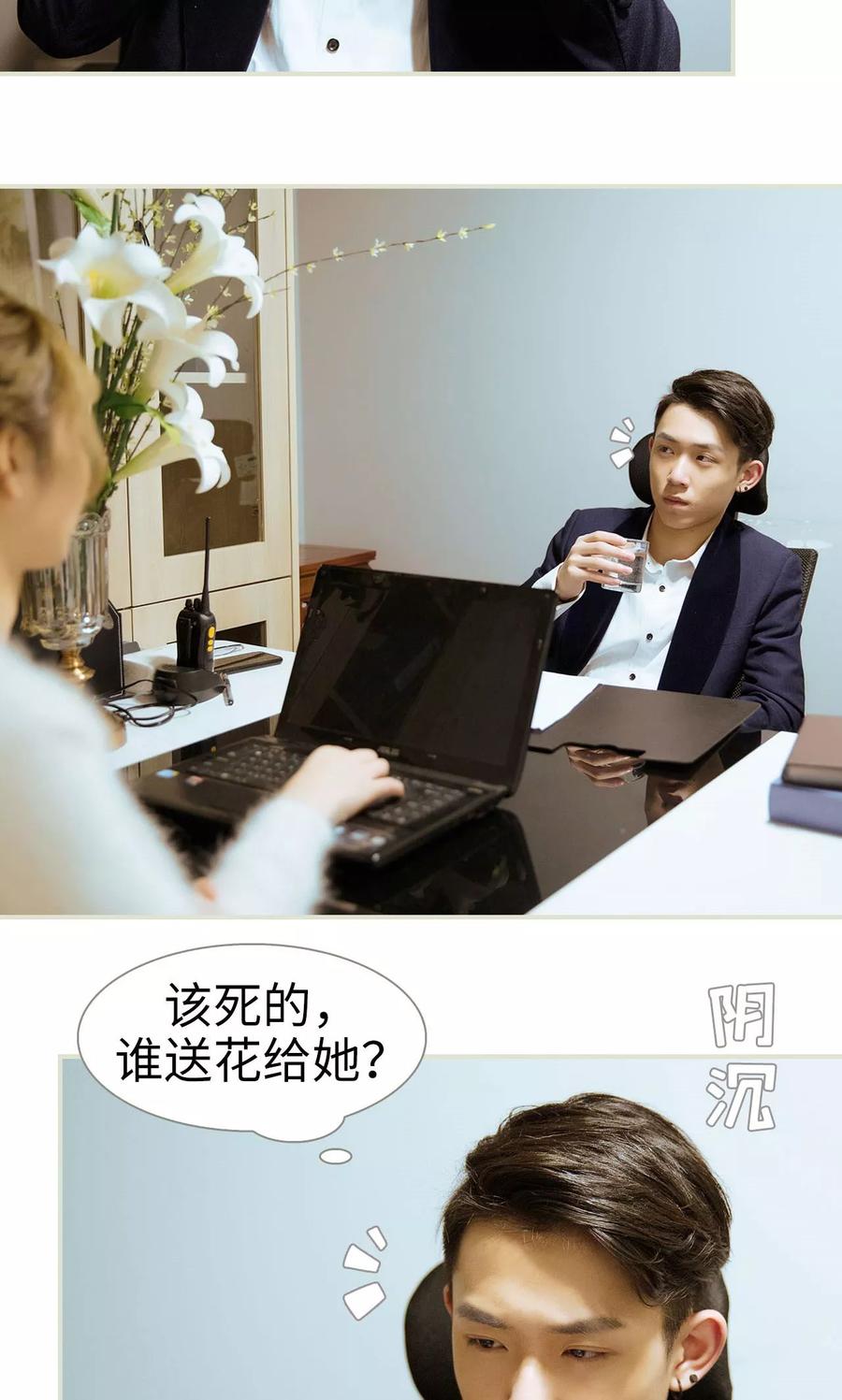 《薄情总裁的助理宠妻》第27话 第20页