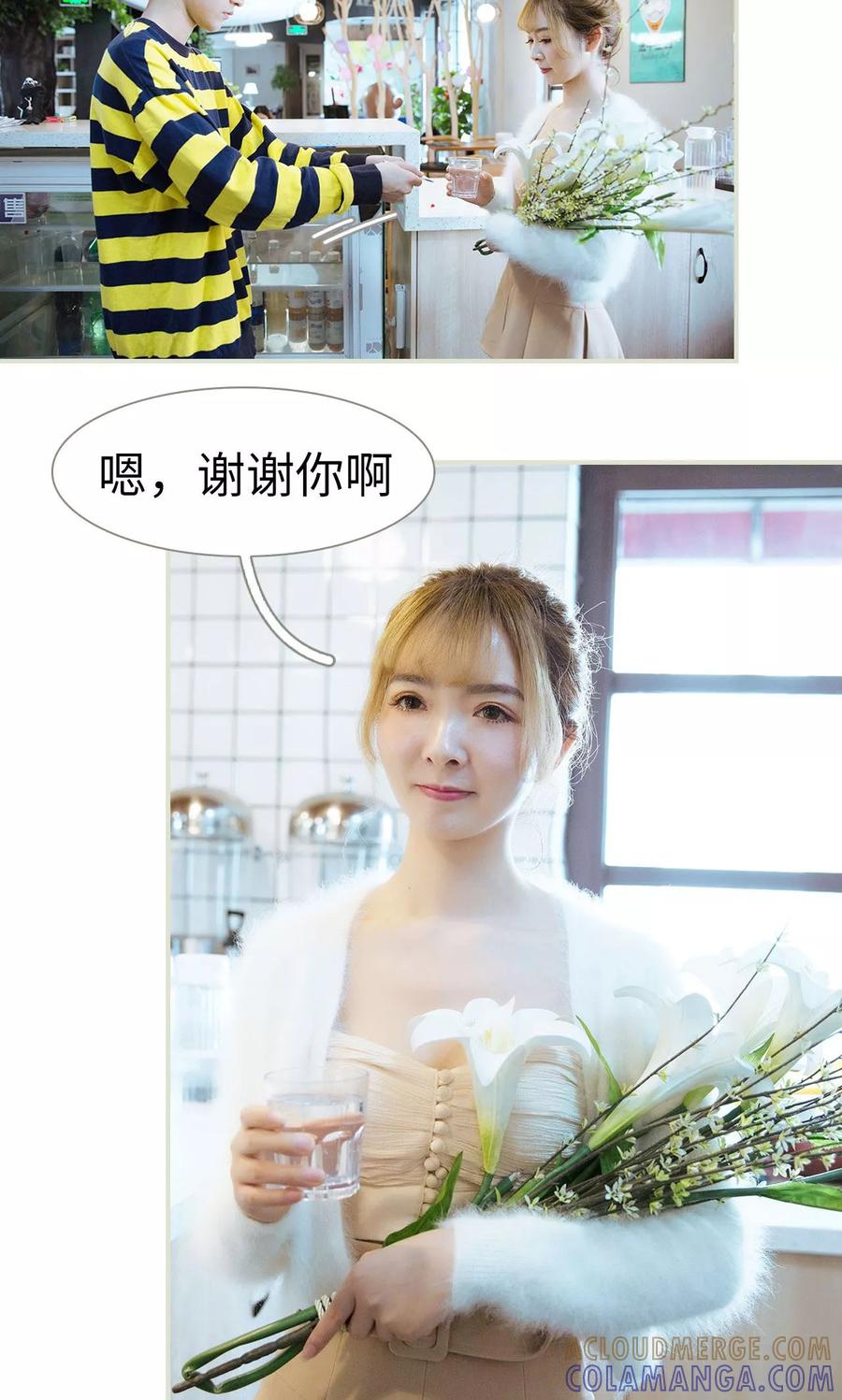 《薄情总裁的助理宠妻》第27话 第15页