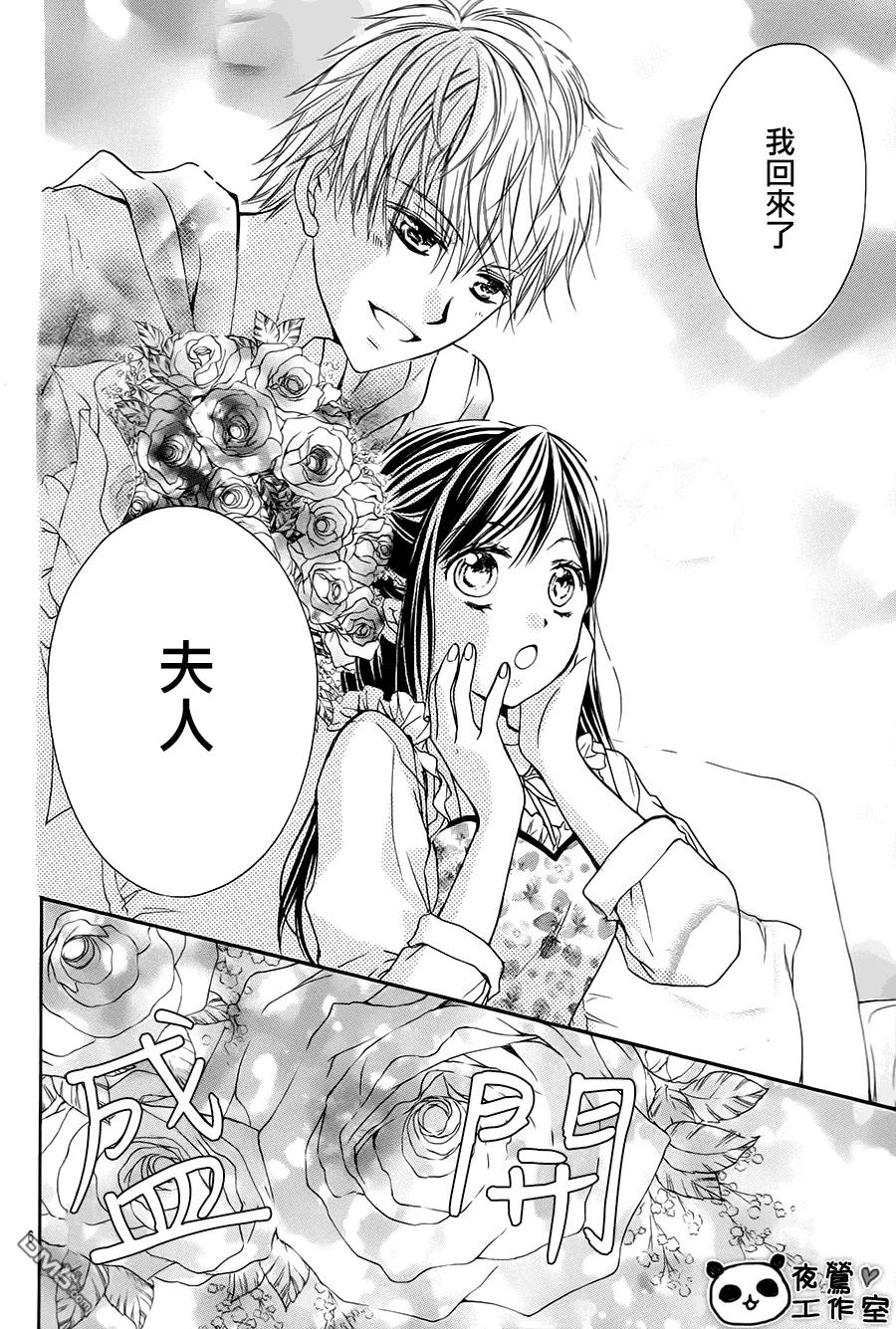 《蜂蜜初恋》外传：第4话 第6页