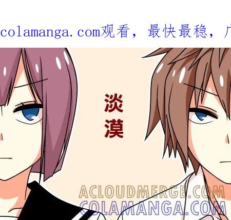 《恋爱四格小剧场》淡漠 第1页