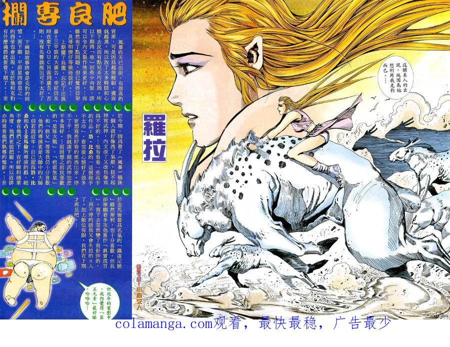 《武神》第74卷 第30页