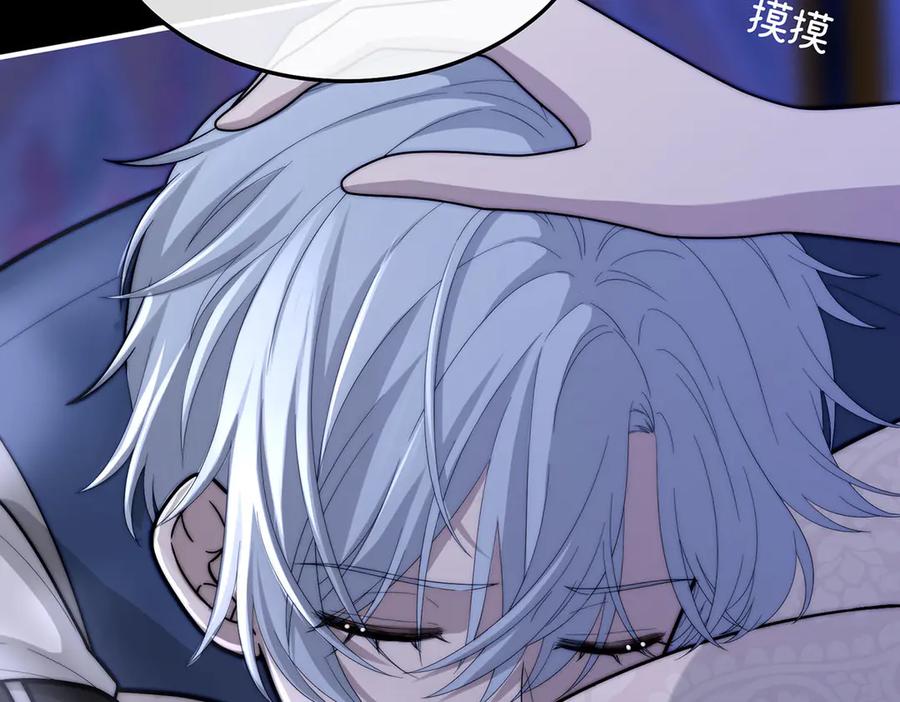 《罗斯玛丽的苏醒》06 二十层鸭绒被上的摇篮曲 第84页