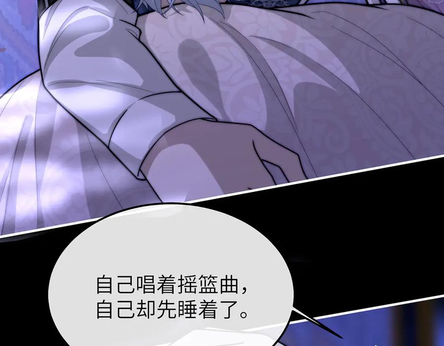 《罗斯玛丽的苏醒》06 二十层鸭绒被上的摇篮曲 第83页