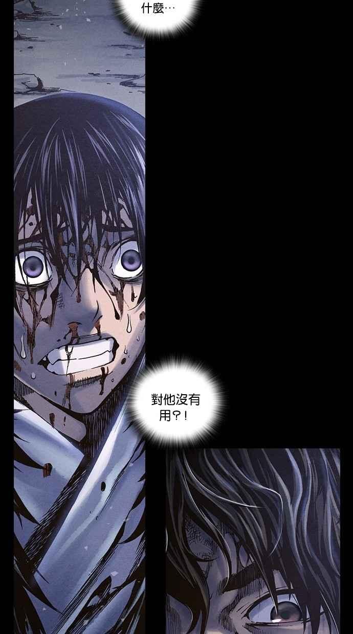 《新暗行御史》第238话 第15页