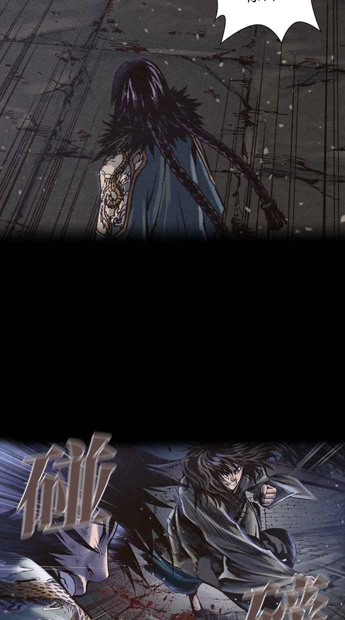《新暗行御史》第238话 第12页