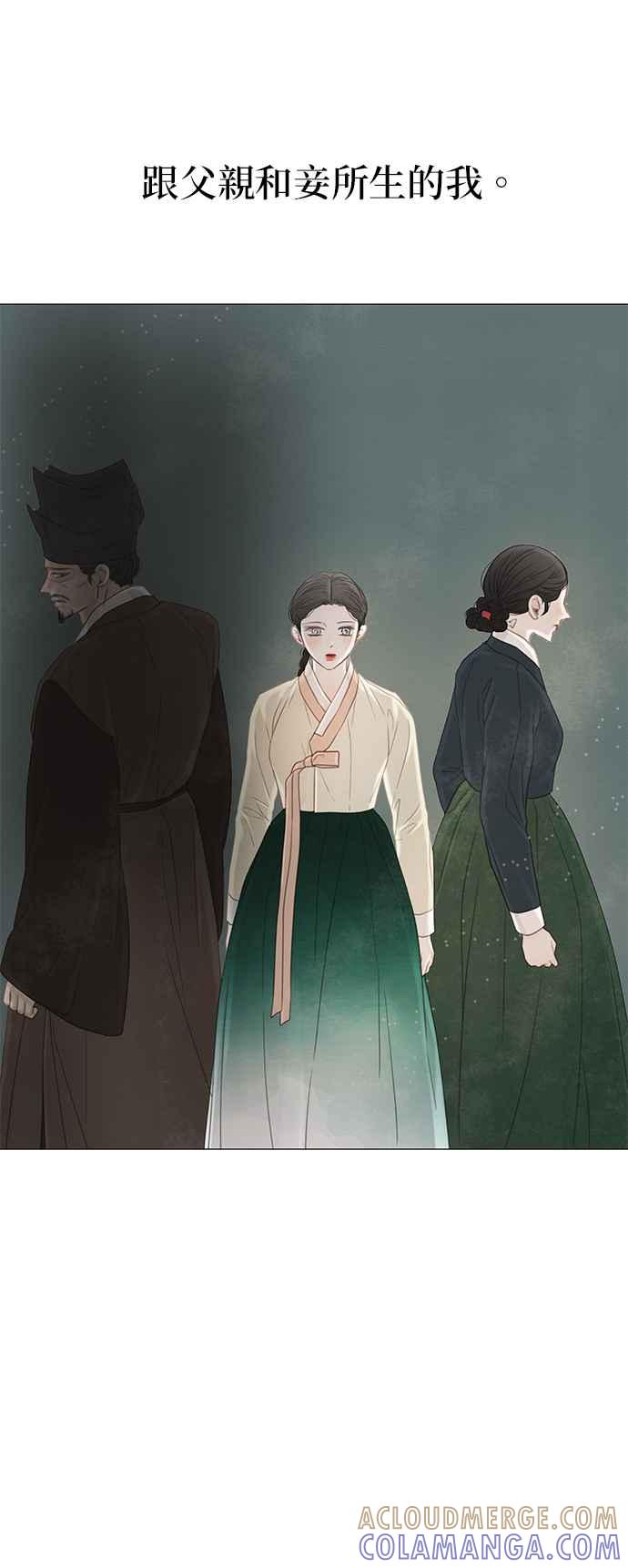 与王夜行 第55话 第43页