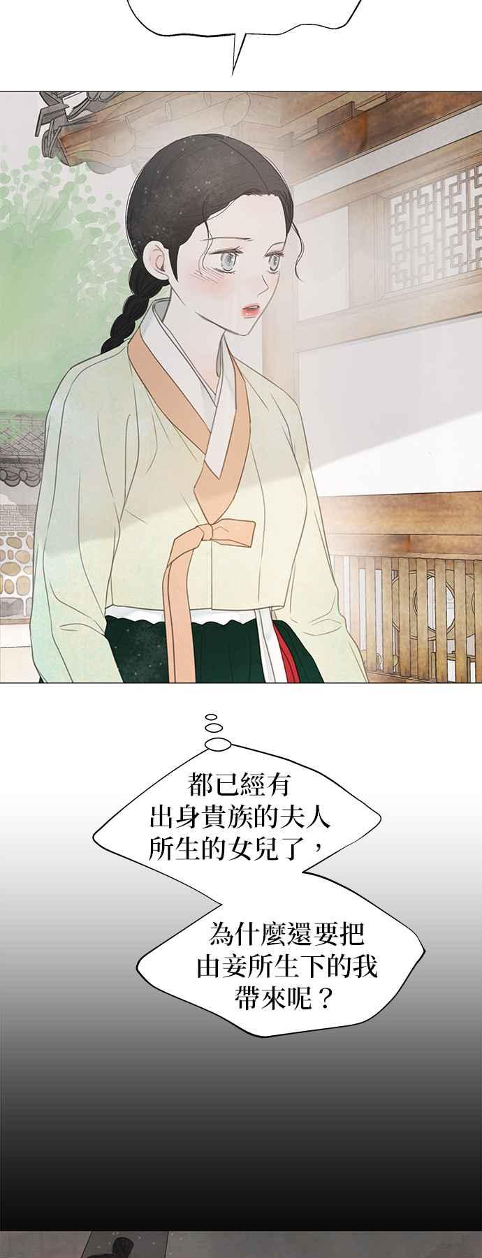 与王夜行 第55话 第45页
