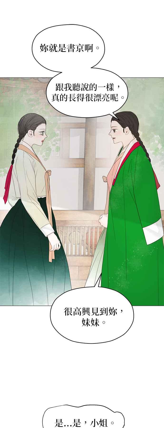 与王夜行 第55话 第44页