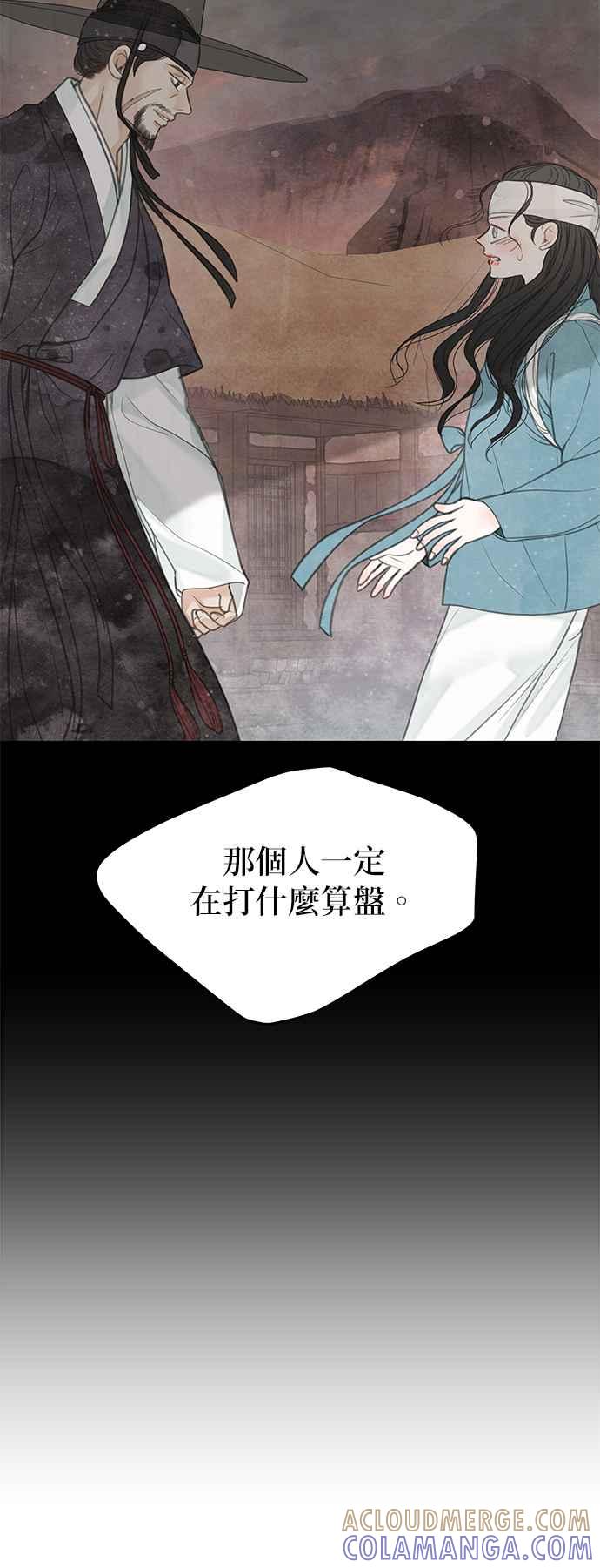 与王夜行 第55话 第46页