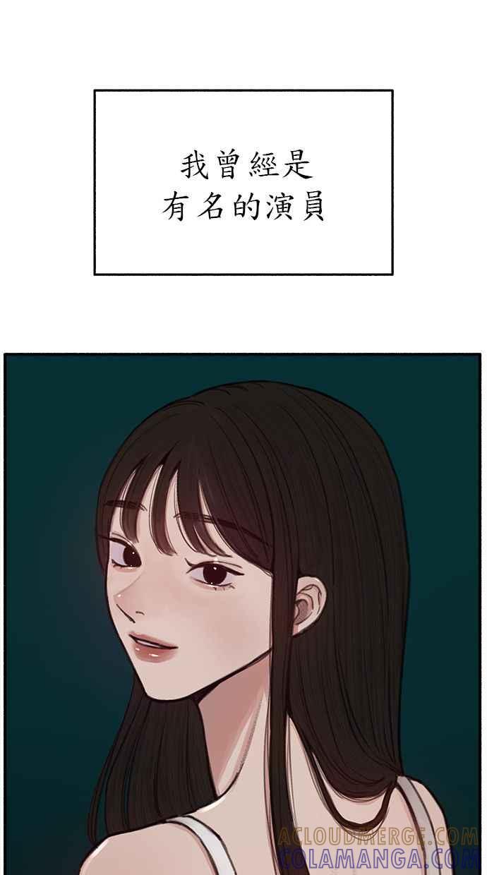 隐密的缪思 第61话 人间失格 第22页