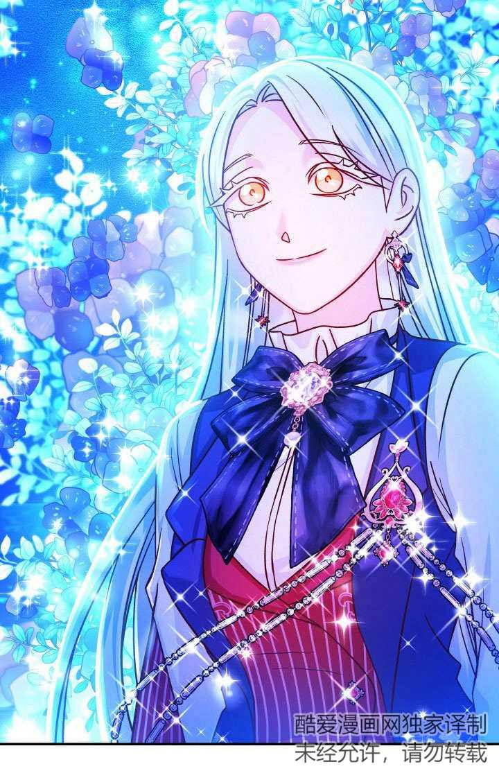 《海军上将的怪物妻子》第70话 第70页