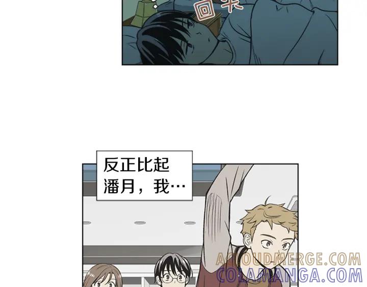《不能恋爱的房间》第70话 这次要撑过2分钟！ 第57页