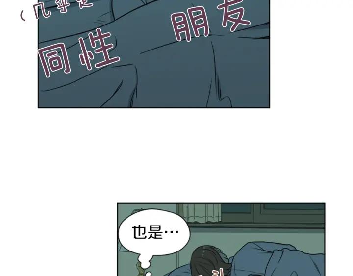 《不能恋爱的房间》第70话 这次要撑过2分钟！ 第56页
