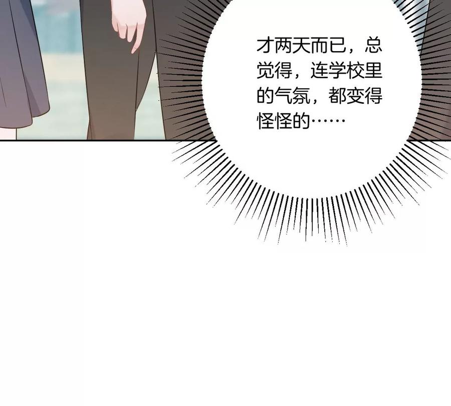 《姐姐不可以》到底要我明白啥？ 第76页