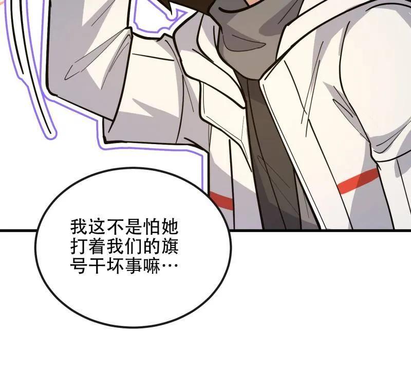 第一序列 第546话 546 超凡者排名 第155页