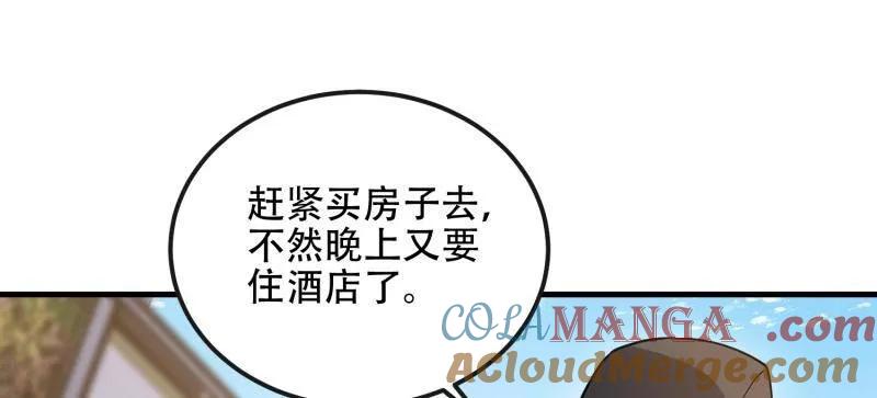 第一序列 第546话 546 超凡者排名 第165页