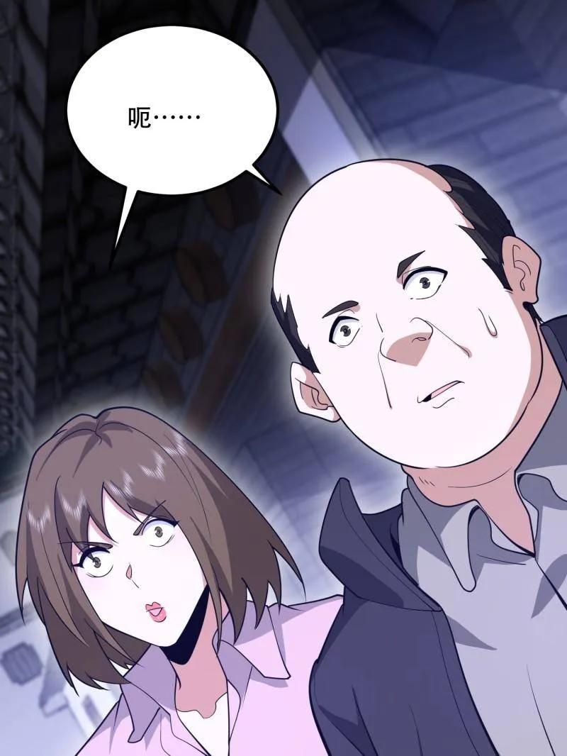 第一序列 第559话 558 门外站着 第43页