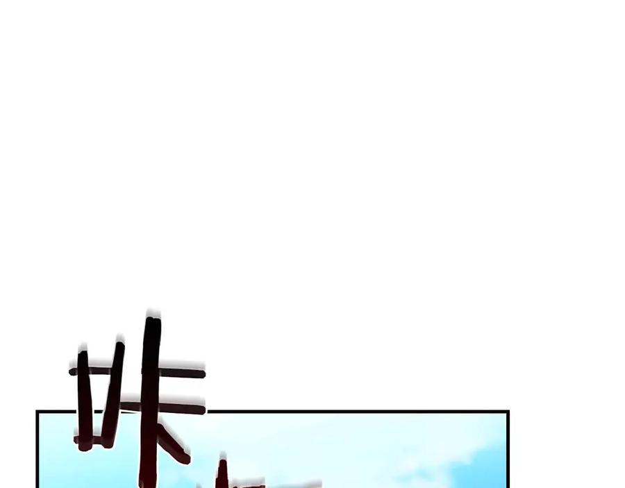 《全民神战：只有我能看到隐藏信息》第102话 浪过头了 第120页