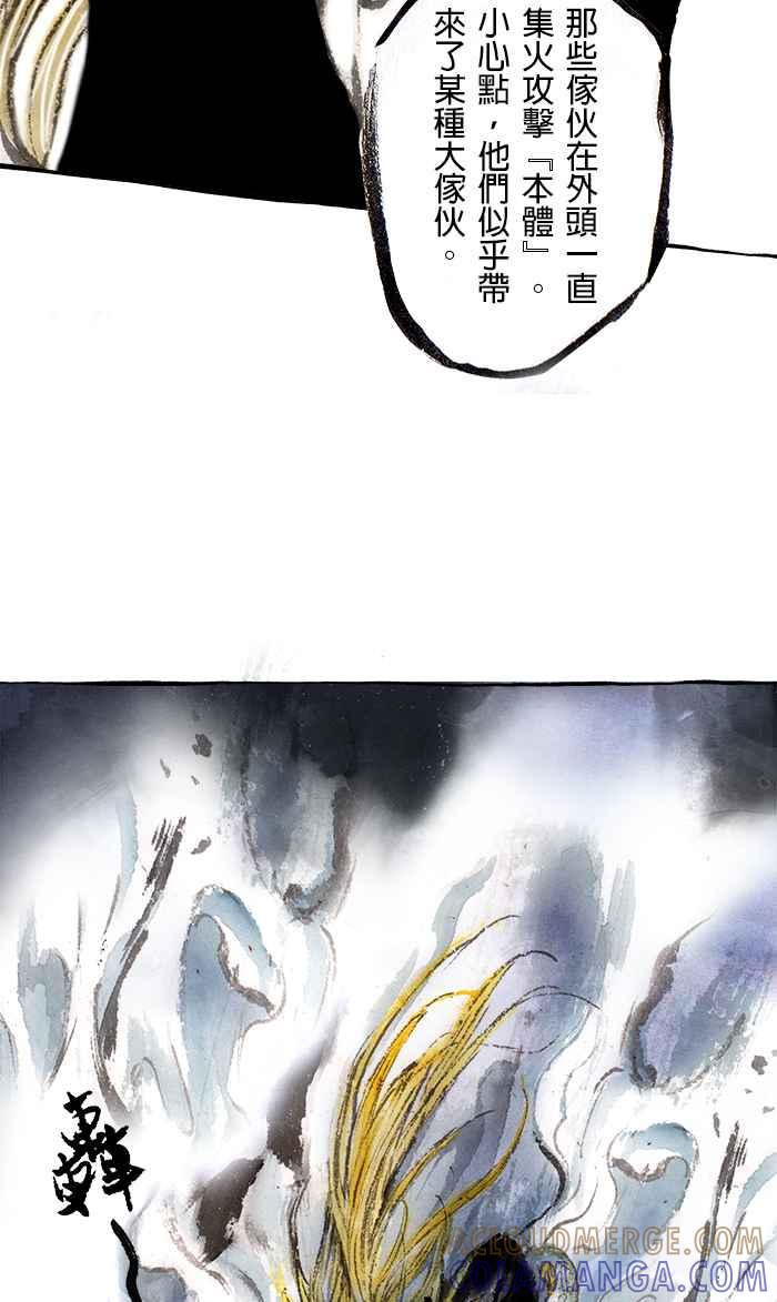 猫剑客 [第97话] 折翼天使 肆拾，降临 第9页