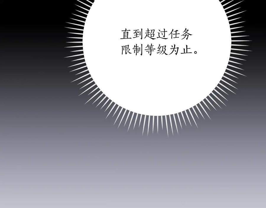 《全民神战：只有我能看到隐藏信息》第104话 阻扰BJ大魔道师 第184页