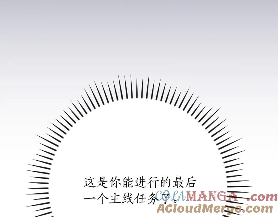 《全民神战：只有我能看到隐藏信息》第104话 阻扰BJ大魔道师 第185页