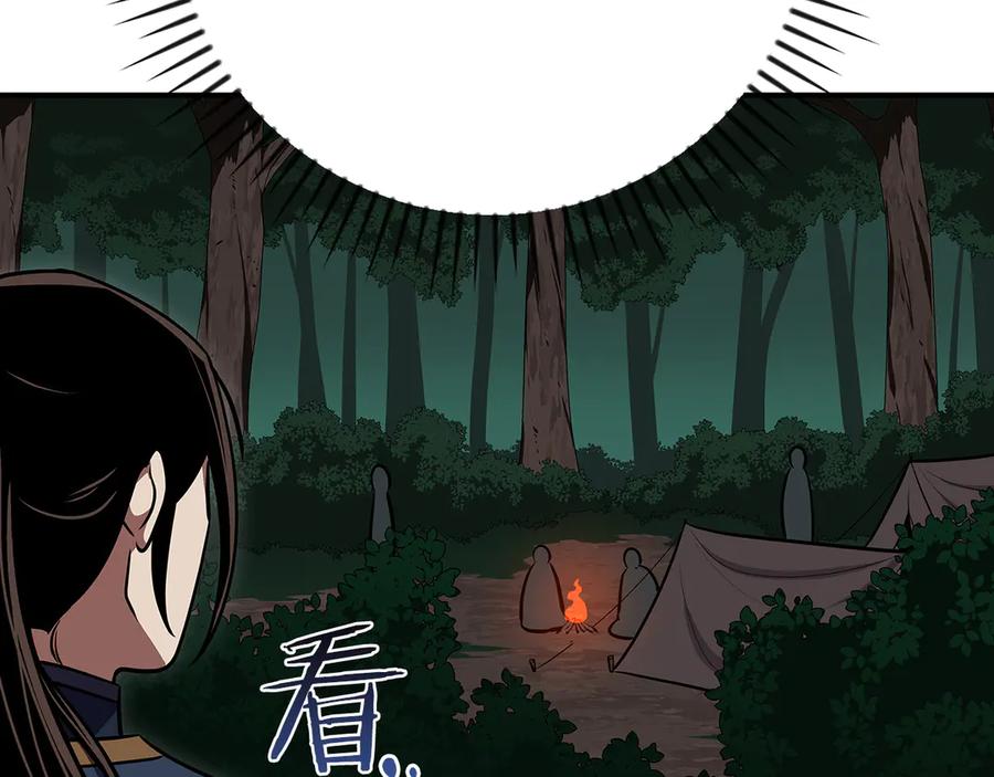《全民神战：只有我能看到隐藏信息》第104话 阻扰BJ大魔道师 第186页