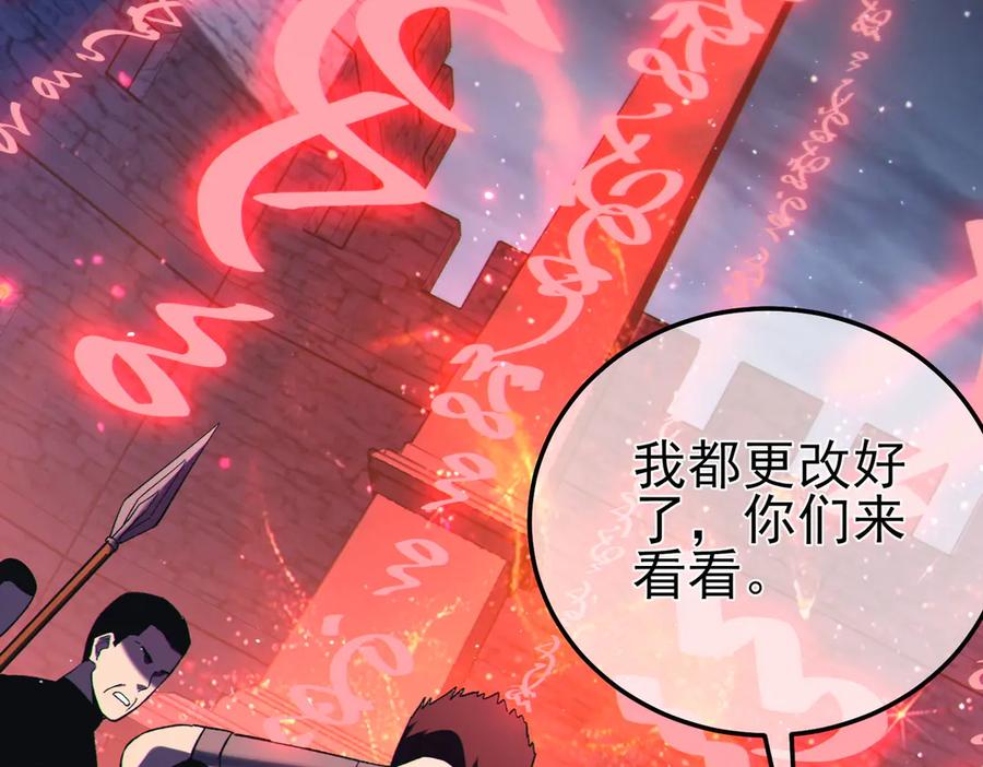 《我靠无敌被动打出成吨伤害！》第111话 让你们见识我真正的实力！ 第126页