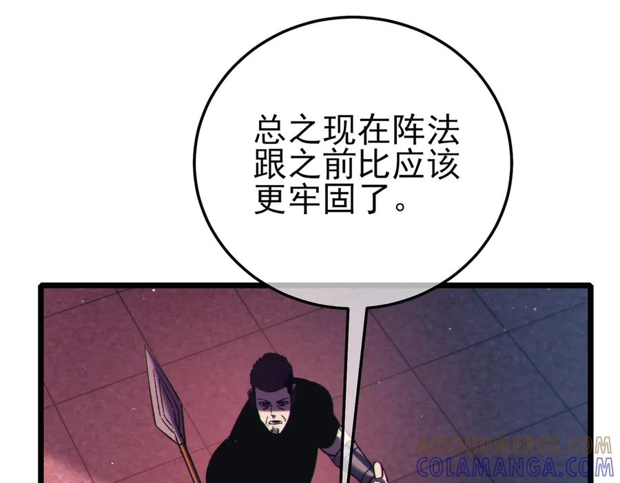 《我靠无敌被动打出成吨伤害！》第111话 让你们见识我真正的实力！ 第129页