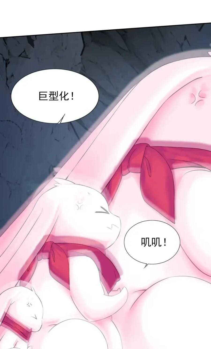 《完蛋，我被自己养的宠兽包围了！》11 白丝驾到 第21页
