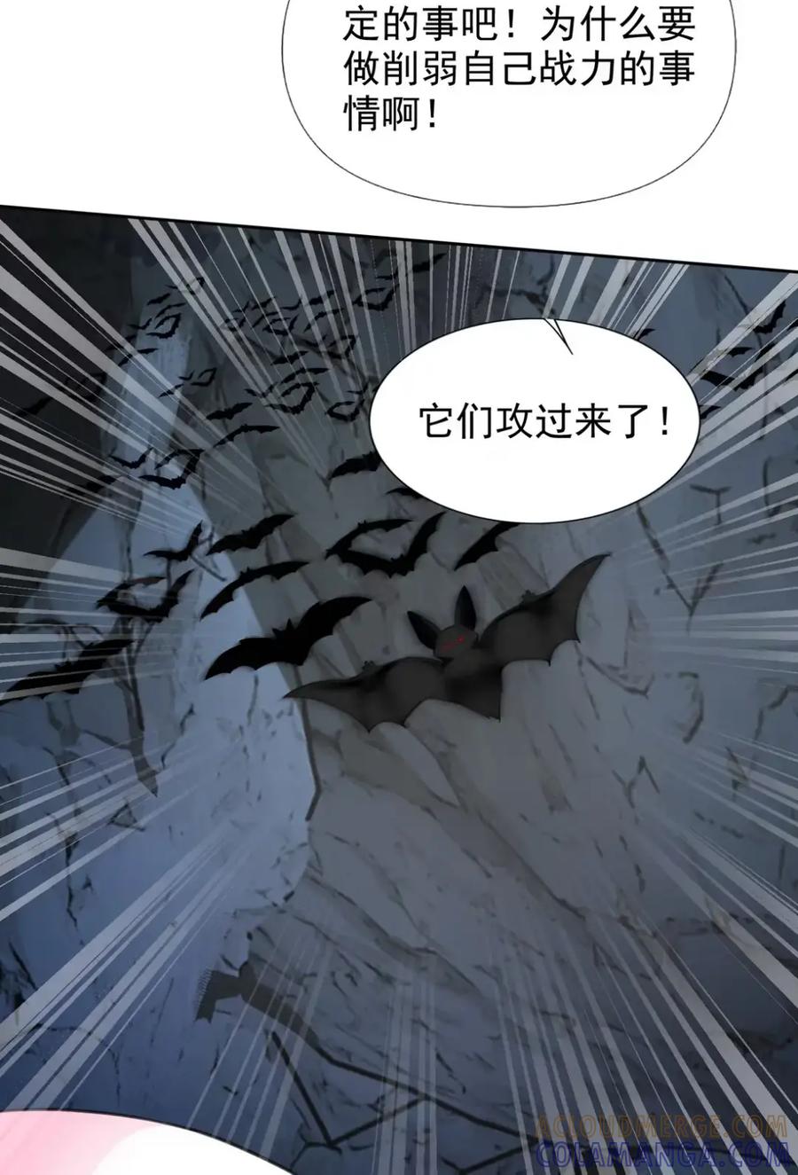 《完蛋，我被自己养的宠兽包围了！》11 白丝驾到 第25页