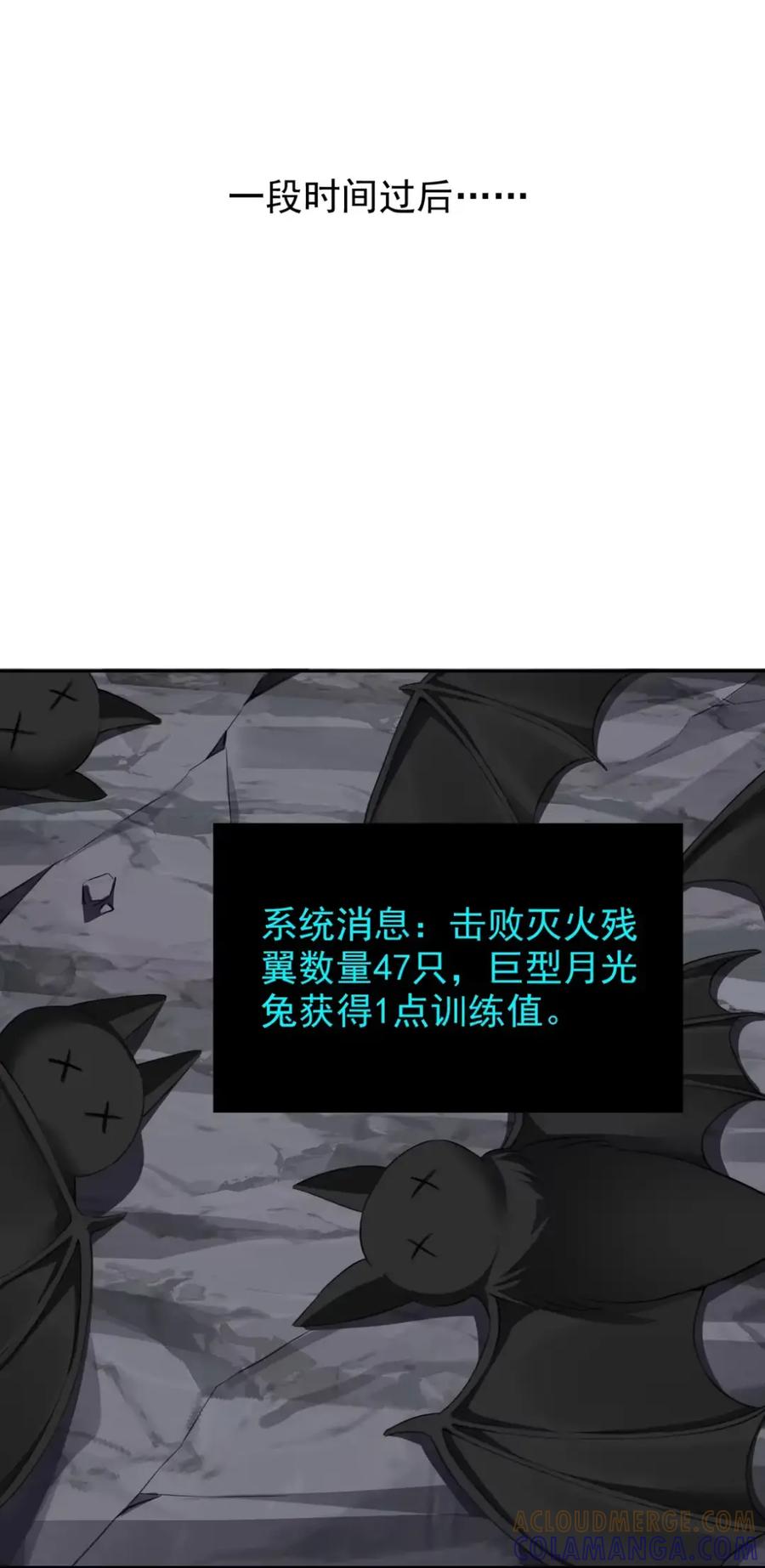 《完蛋，我被自己养的宠兽包围了！》11 白丝驾到 第34页